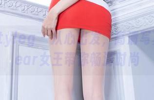 Beautyleg - 从心出发，高清写真：Clear女王带你畅游时尚