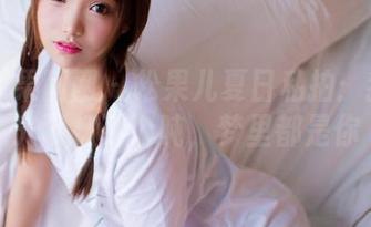 GIRLT果团网 - 松果儿夏日私拍：我在阳光下打了个盹，梦里都是你