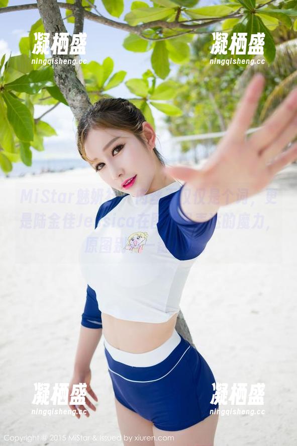 MiStar魅妍社 - 肉丝不仅仅是个词，更是陆金佳Jessica在图片里表达的魔力，原图别有一番风味。