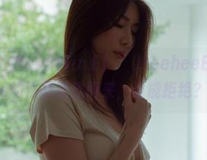 免费的诱惑：当Min.E(민이)LeeheeExpress的作品款款而来，谁能拒绝？
