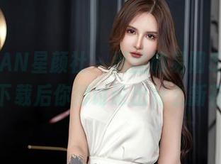 XINGYAN星颜社 - 黑丝和易阳Silvia，作品下载后你得讨论出什么新花样！