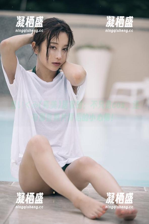当いくみ(育美)居家时：不只是cos，还有那些照片背后的小心情！
