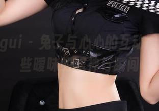 丽柜ligui - 兔子与心心的互动图集：那些暧昧的眼神与瞬间