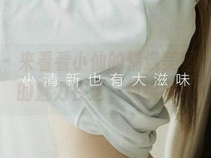 尤果网 - 来看看小仙的精选美图，鲜女们的魅力在这一刻绽放！