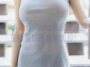 尤蜜荟 - 小海臀Rena私房美脚图包：这是我见过最会穿的脚！
