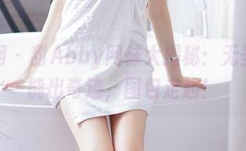 果团网 - 甜Abby网袜大揭秘：无圣光也能出奇迹，图包走起！