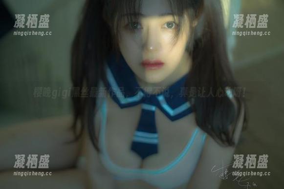 樱晚gigi黑丝最新作品，不得不说，真是让人心动呀！