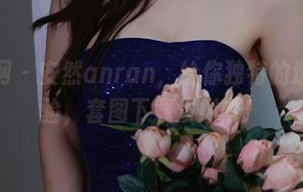 秀人网 - 安然anran，给你独特的透明体验，套图下载发射中！