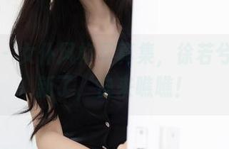 秀人网 - 女仆风格写真集，徐若兮又来更新了，快来瞧瞧！
