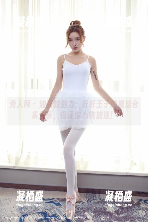 秀人网 - 油亮的魅力：轩轩王子的魔法合集分享，保证你心跳加速！