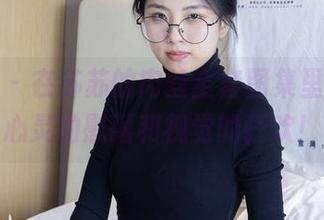 袜啵啵 - 在苏苏的肉丝全套图集里，找寻心灵的慰藉和视觉的狂欢！