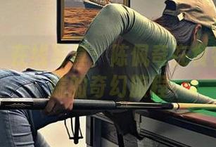 微密圈 - 在线写真：陈佩奇在食物链最顶端的奇幻旅程