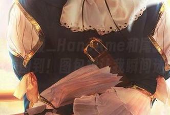 谁能理解雨波_HaneAme和尾张的这一对？美图到！图包却让我瞬间迷糊。